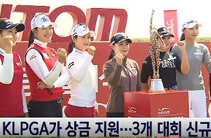 그녀들이 돌아왔다…KLPGA 투어 40일 만에 재개