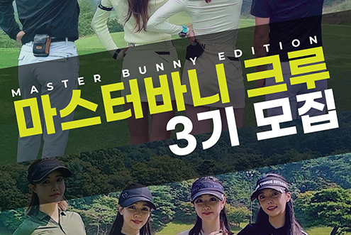 마스터바니에디션, ‘MBE 크루 3기’ 모집